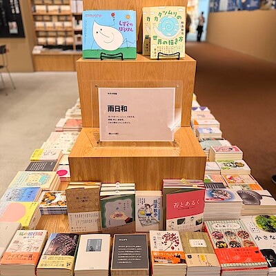 MUJI BOOKS｜無印良品 阪急西宮ガーデンズ